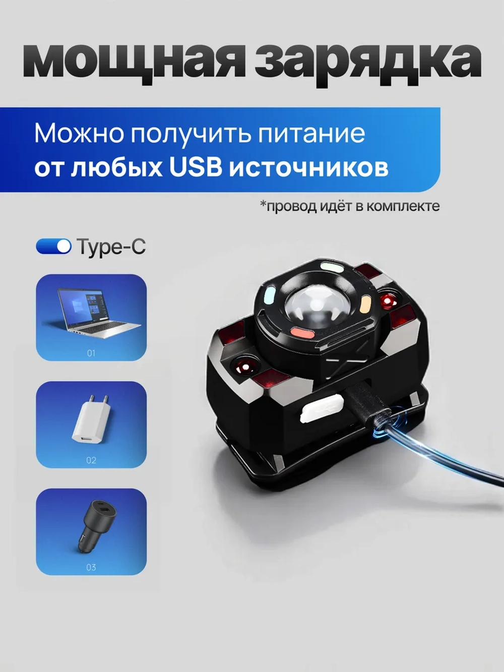 Фонарь налобный аккумуляторный IPX6