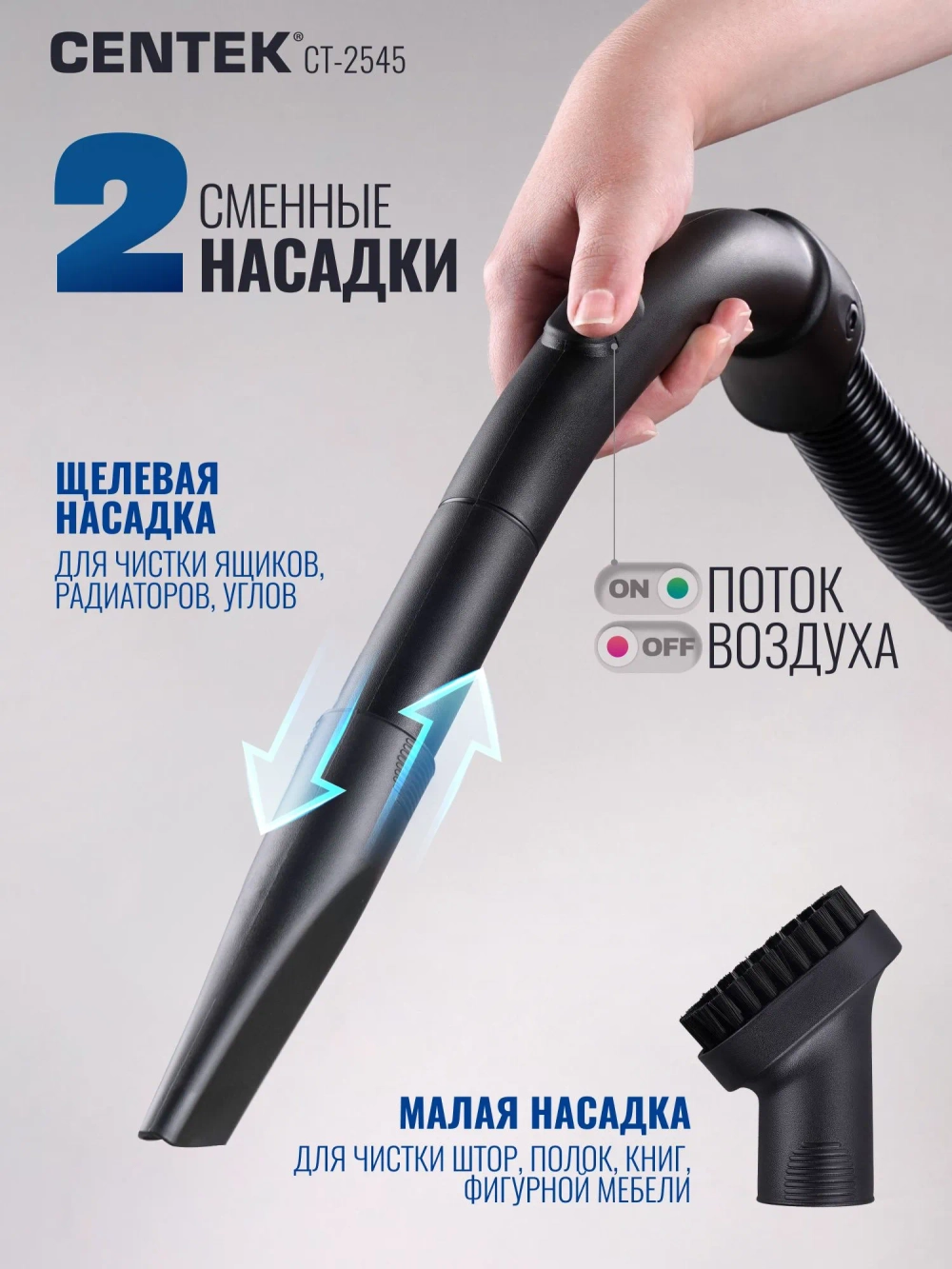 Пылесос CENTEK CT-2545