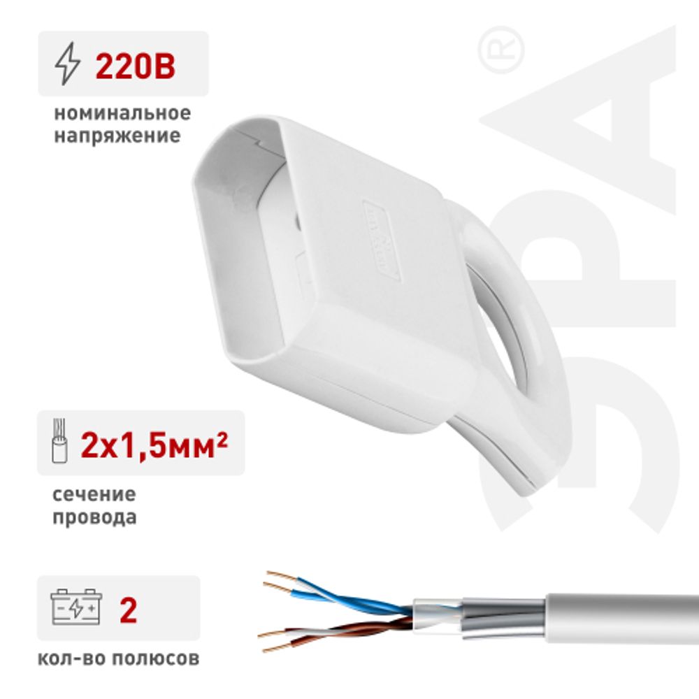 Розетка ЭРА R1 кабельная без заземления 10A с кольцом непрямой ввод белая | Штепсельные вилки и розетки