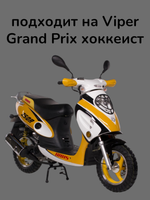 Глушитель на скутер 139QMB (L320mm, алюминий)