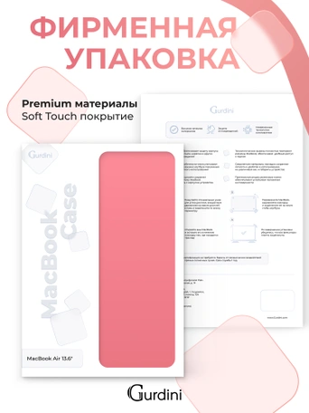 Чехол накладка Gurdini для Macbook Air 13.6" 2022 (A2681) пластик матовый Red Hibiscus