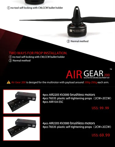 T-Motor Air Gear 200 +ESC (комплект)