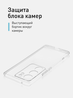 Чехол ROSCO для Vivo V29 5G (арт.VV-V29-TPU-01-TRANSPARENT )