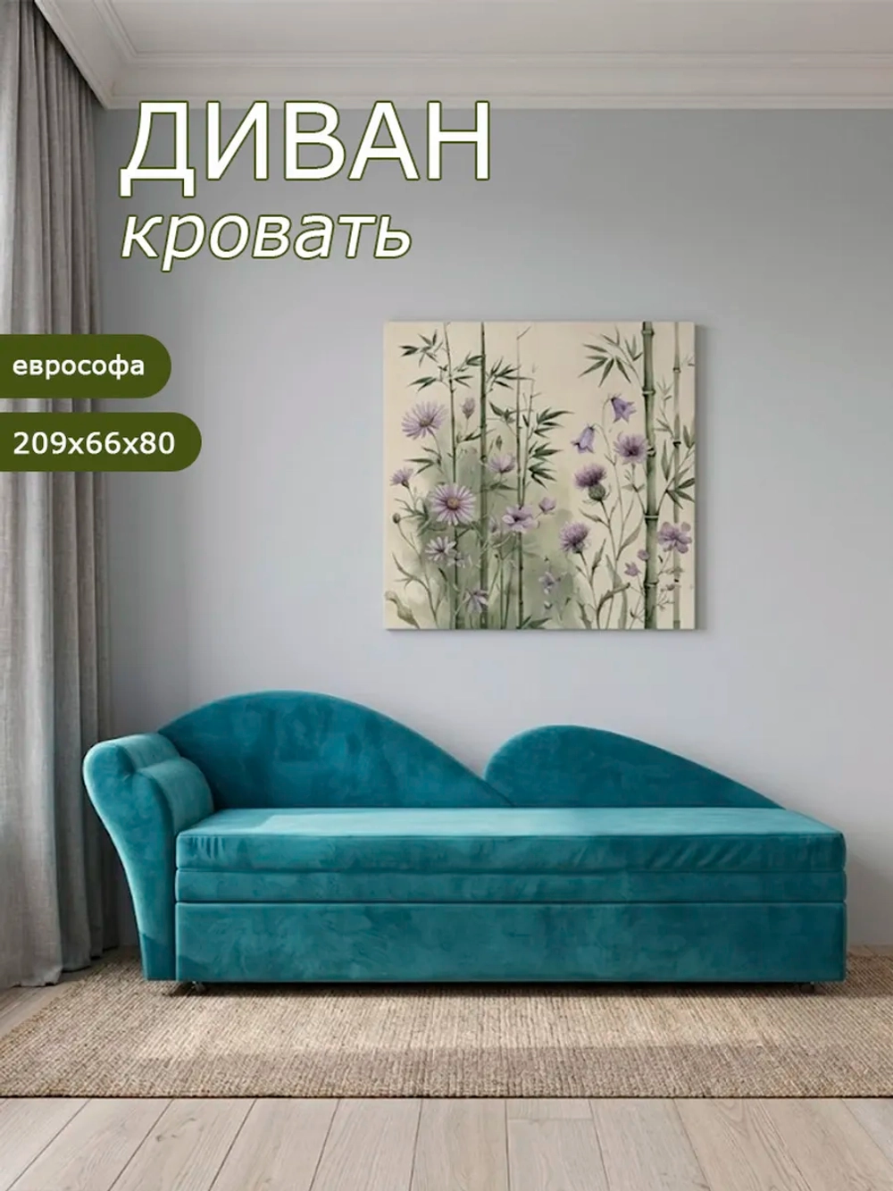 Тахта 212 Правая
