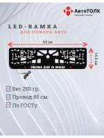 Рамка с LED подсветкой надписи. Спасибо деду Zа победу.