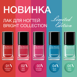 Relouis "Bright Collection" Лак для ногтей тон 05 (Mint Wing) 11 мл