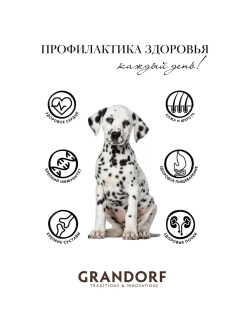 Корм для щенков Ягненок и индейка 3кг