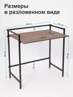 Стол письменный компьютерный раскладной Лофт