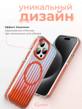 Чехол накладка iPhone 15 Pro 6.1" Gurdini Ocean Case (6) Transparent оранжевый
