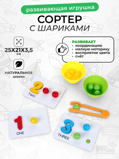 Развивающая игрушка деревянная Шарики сложение и вычитание, коробка C-41820
