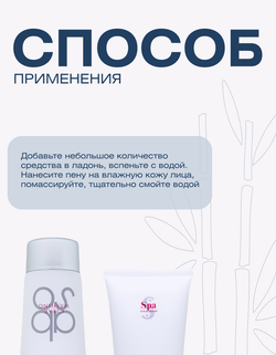 Пенка для умывания Spa Treatment Abso Water Clear Washing, 120 г