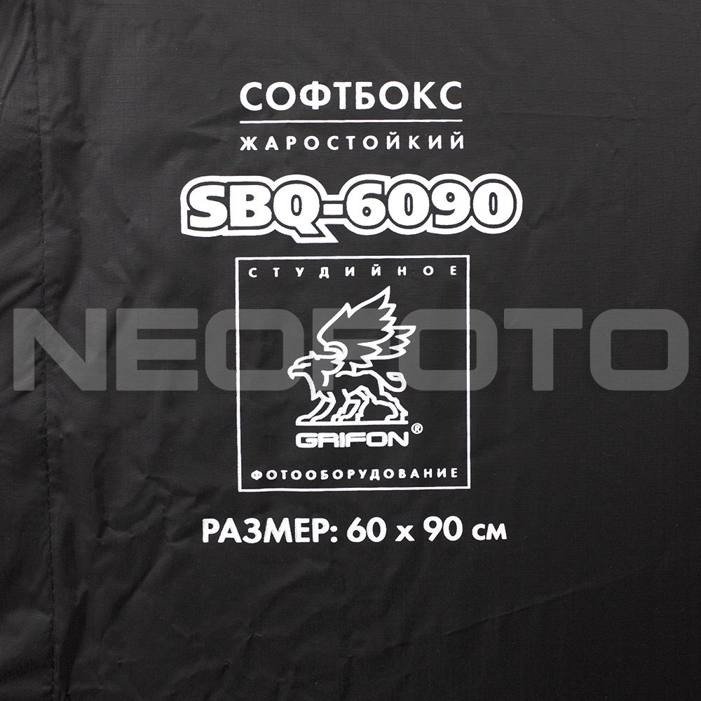 Grifon SBQ-6090