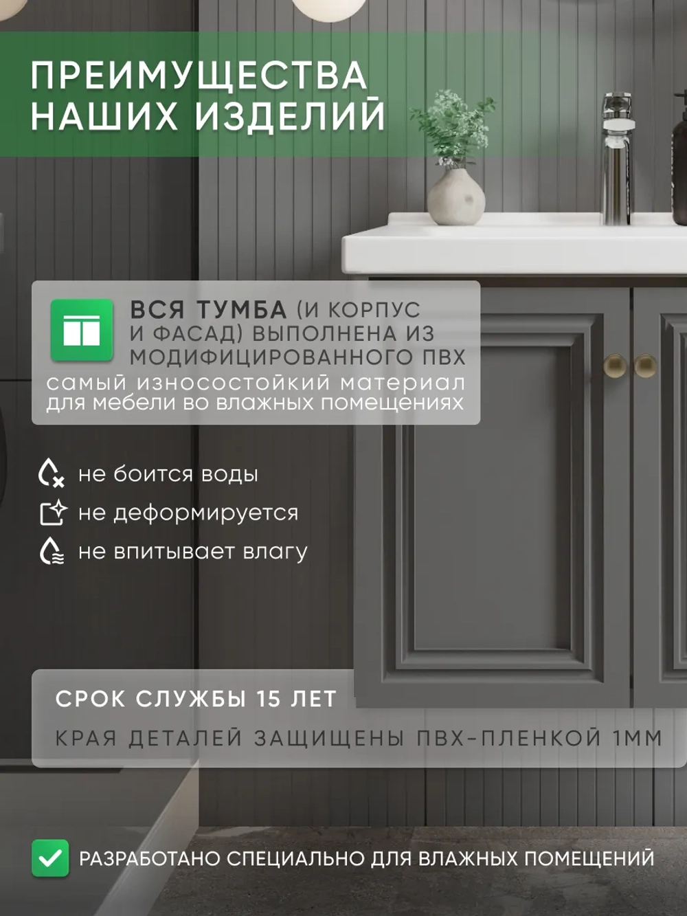 Тумба под раковину в ванную комнату