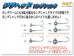 Джиг головки FUJIWARA JIG HEAD LONG SHANK
