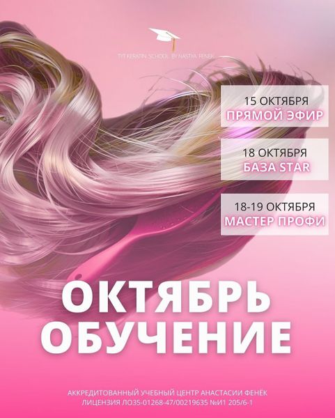 РАСПИСАНИЕ КУРСОВ