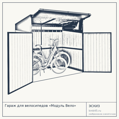 Гараж для велосипедов «Модуль Вело»