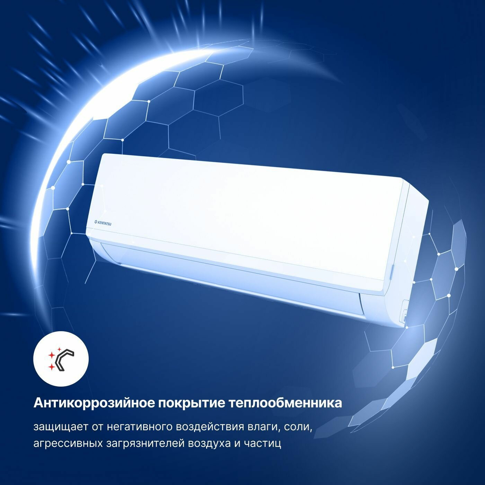 Сплит-система Kentatsu Ichi KSGI21HFAN1/KSRI21HFAN1/-40 на 20 кв. м