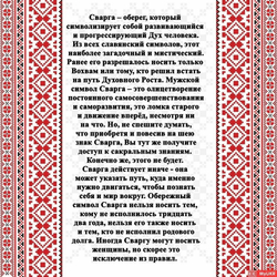 Кулон из дерева Сварга
