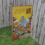 Книга "Медосмотр для картошки"