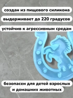 Силиконовая форма подкова