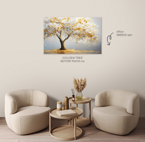 Картина на холсте Golden Tree/Золотое дерево