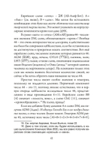 Ангелы, демоны и боги нового тысячелетия. Размышления о современной магии