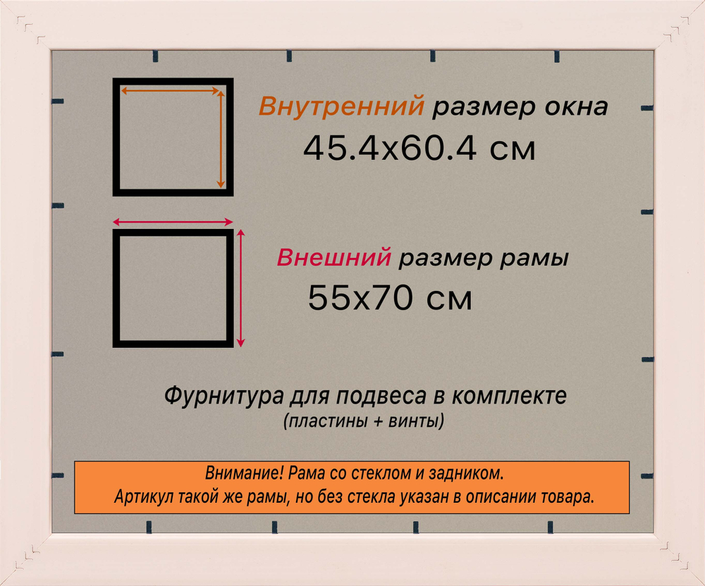 Рамка 45x60 для постера и фотографий