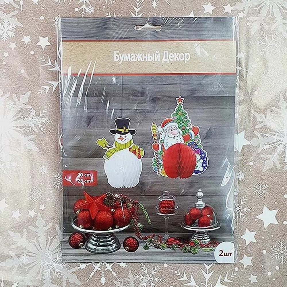 Фигура бумажная Новогодняя 20-25см 2шт/G