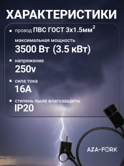 Силовой удлинитель с вилкой с кольцом 5м