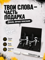 Открытка для денег с приколом + маркер, набор