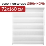 Рулонная штора - День-Ночь - ТМ "УЮТ" - ткань: "Канзас" - цвет: "Каштан"