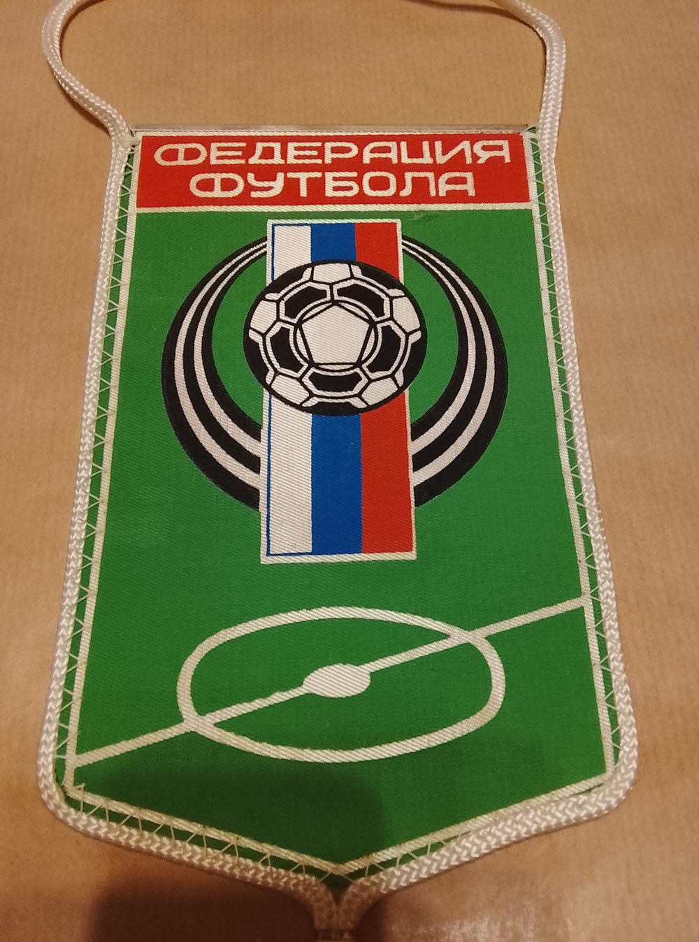 Вымпел коллекционный Федерацция футбола Двухсторонний Прошлый век.