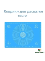 Коврик силиконовый синий для теста 50х70