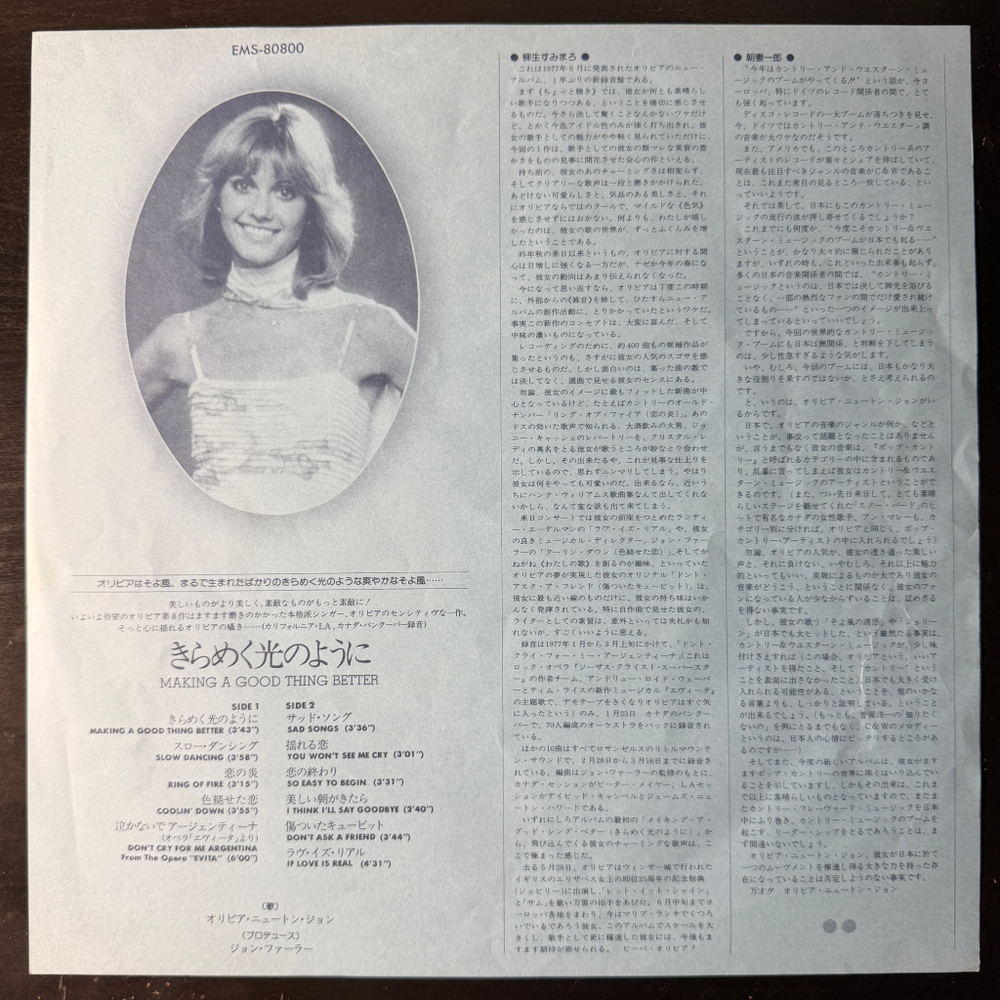 Виниловая пластинка Olivia Newton-John - Making A Good Thing Better LP