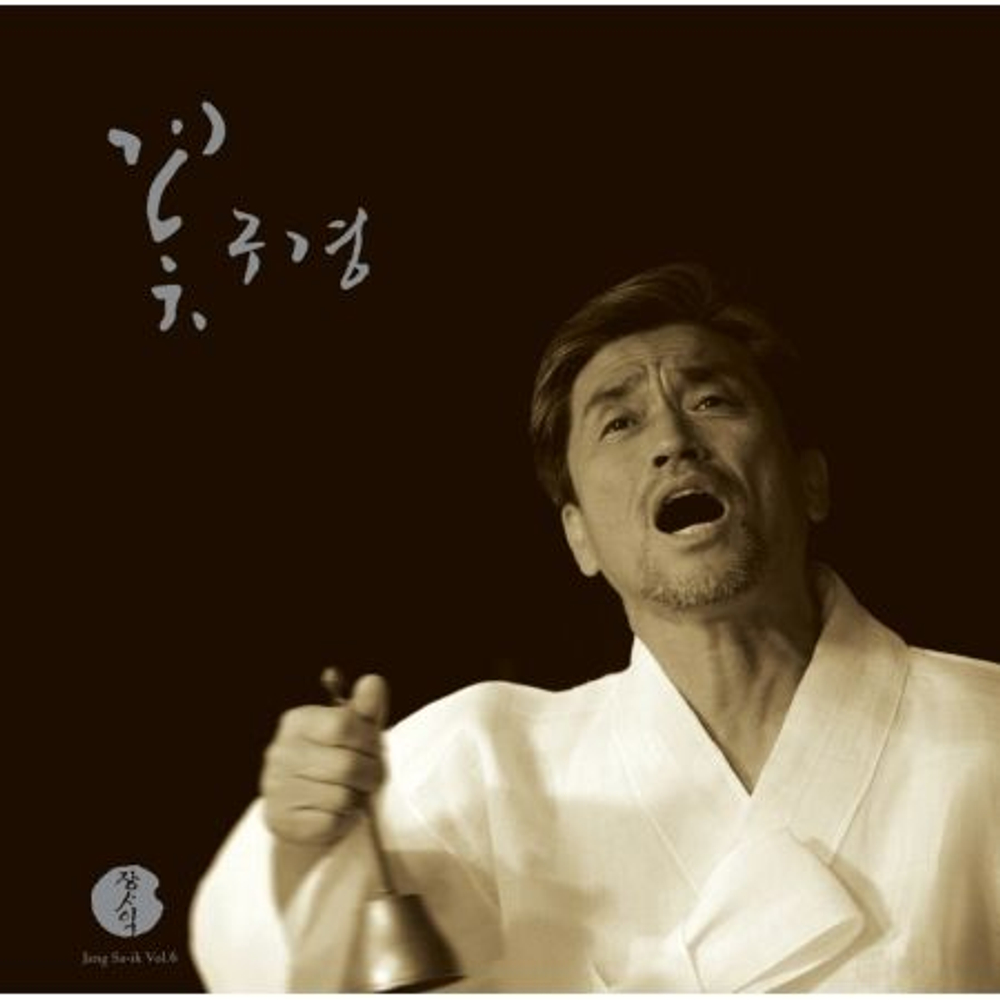 Альбом JANG SA IK - 6th Album LP