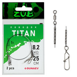 Поводки  ZUB Titan Mono 8,2кг/ 25см (упак. 2 шт)