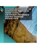 Фотообои на стену 3D Вид на море сквозь горы 200х270см