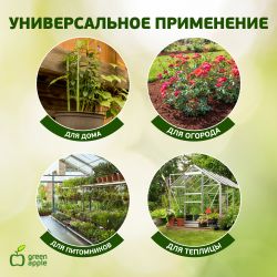 GFS-3-60 GREEN APPLE Поддержка для цветов 3 кольца 60см | GREEN APPLE