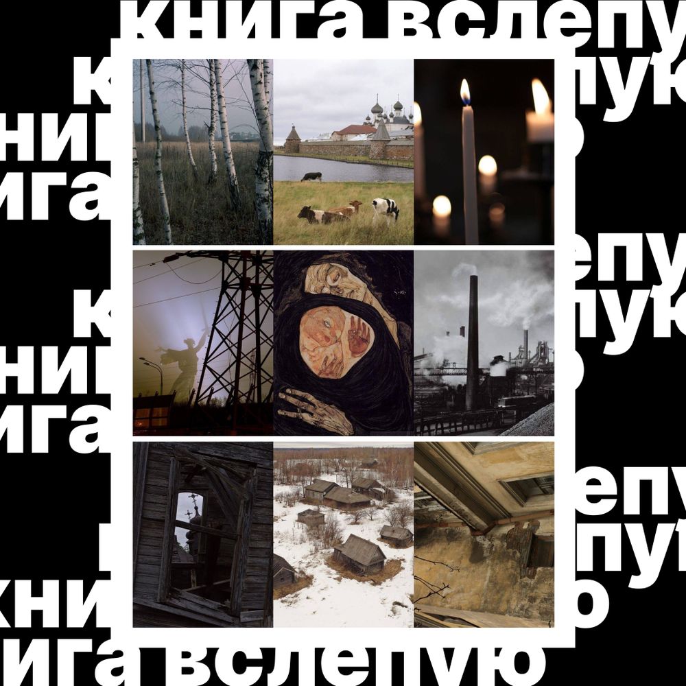 Книга вслепую №25