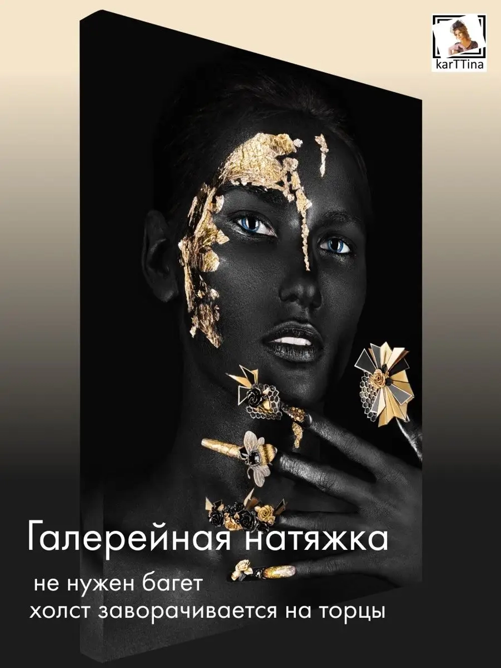 "Золотой декор на пальцах"