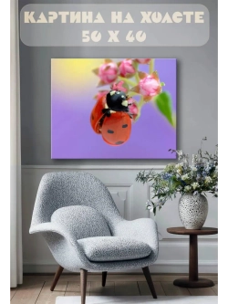 Картина на стену 40 X 50 Божья коровка
