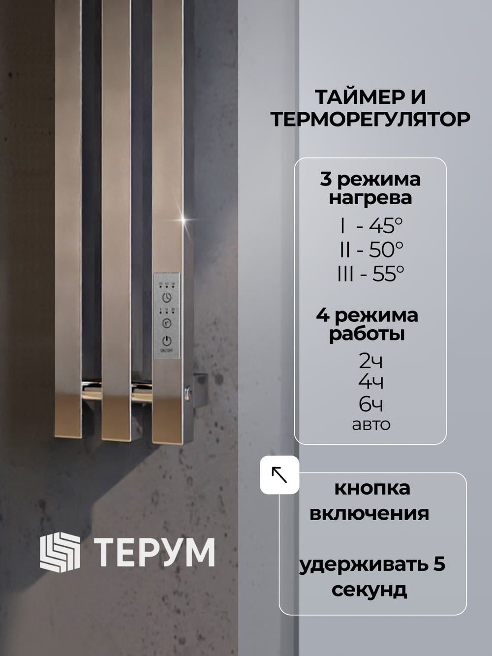 Полотенцесушитель Марко 3 Про 150x13 хром
