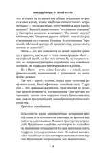 По линии матери