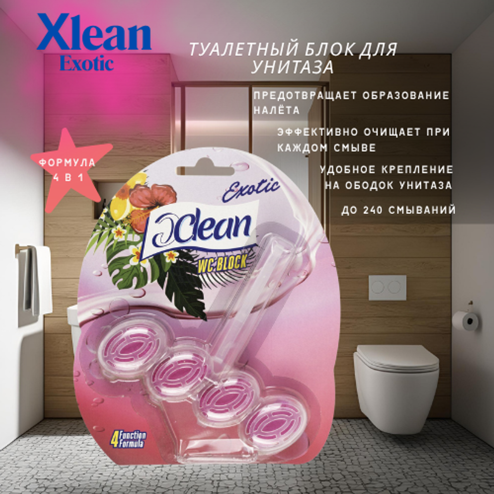 Xlean Гигиенический блок WC Block Exotic — тропическая свежесть