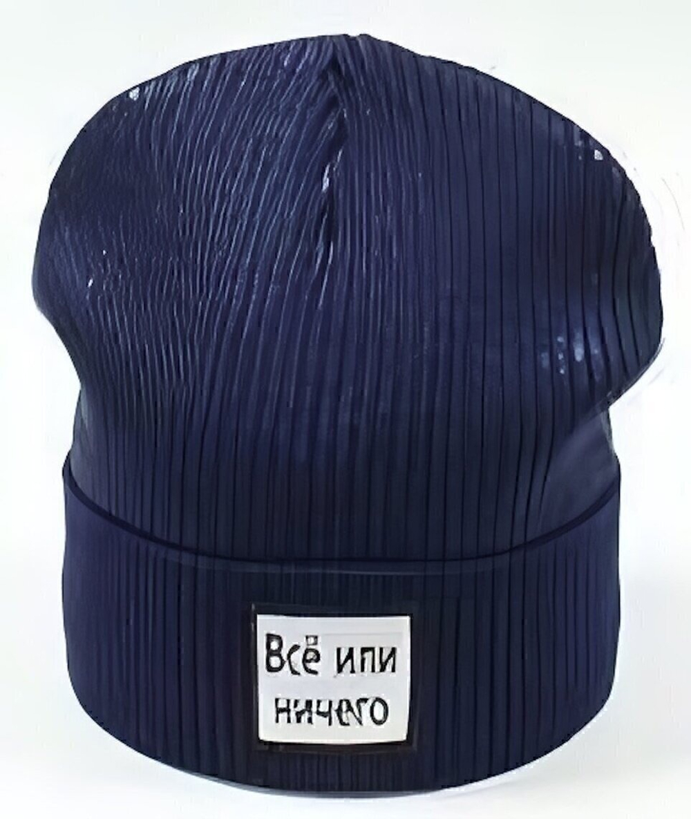 Шапка детская р.52-54 (Мегашапка) 2095