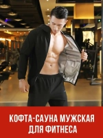 Кофта