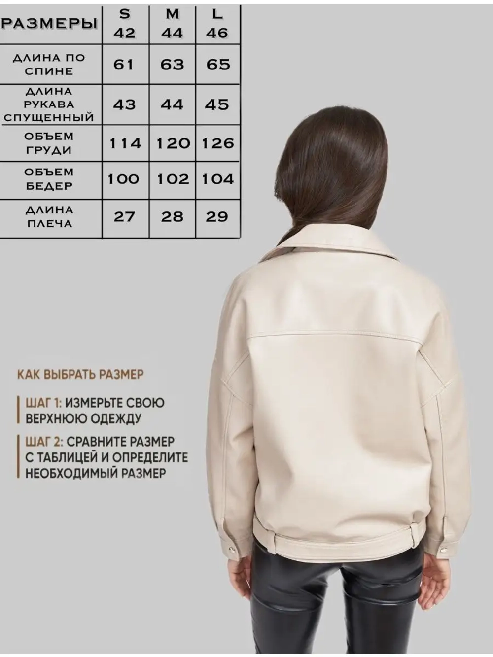Косуха куртка удлиненная с ремнем
