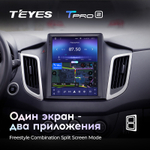 Teyes TPRO 2 9.7" для Hyundai Creta iX25 2015-2019