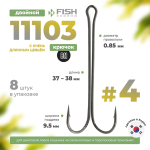 Двойник с очень длинным цевьем Fish Season 11103