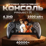Игровая приставка Game Consol XP, черный